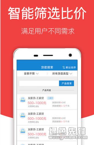 容易借安卓版 手機借貸APP V2.1.0 最新版軟件下載