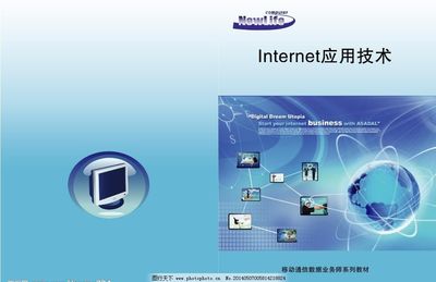 計(jì)算機(jī)封面設(shè)計(jì)圖片