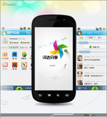 手機應(yīng)用軟件設(shè)計