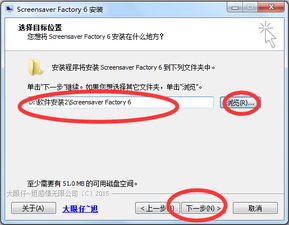 屏保制作軟件下載免費 屏保工廠 screensaver factory 6.8中文最新版