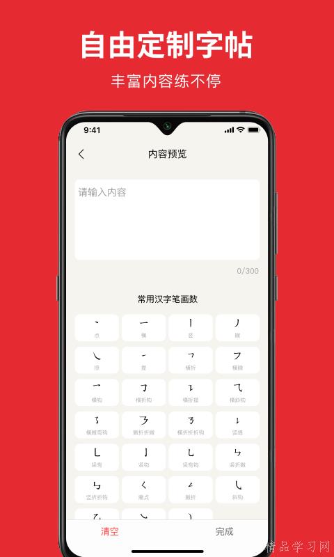 手機寫字白板軟件推薦