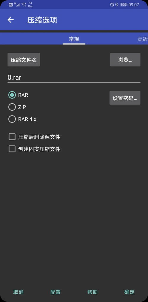 安卓手機xz文件怎么解壓 手機壓縮解壓軟件winrar中文專業版去廣告版更新...
