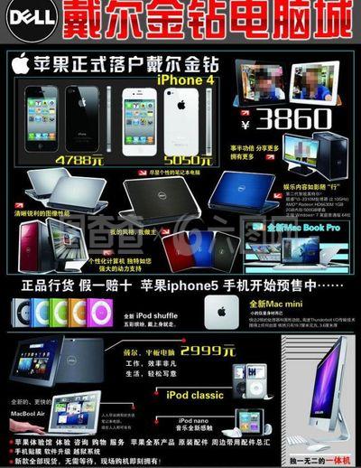 戴爾電腦城圖片