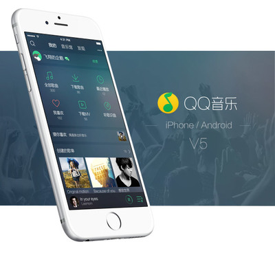 QQ音樂V5 : 星設(shè)定