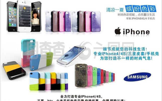 蘋(píng)果數(shù)碼圖片