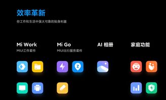 全新miui 11系統(tǒng)兩獲紅點(diǎn)獎(jiǎng),成為小米致勝法寶 你用著還行嗎