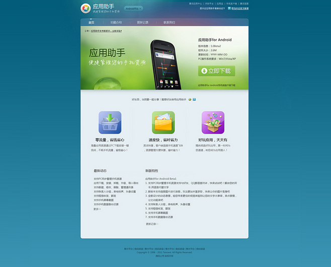 產(chǎn)品單頁(yè)設(shè)計(jì) by Lerroyli