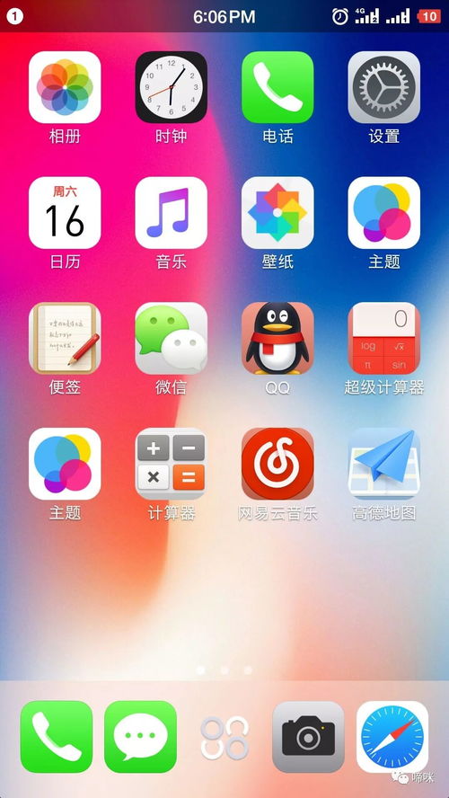 安卓手機(jī)主題軟件 資源 一款安卓實(shí)現(xiàn)蘋(píng)果ios風(fēng)格主題軟件