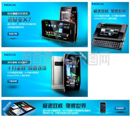 品牌手機(jī)促銷海報