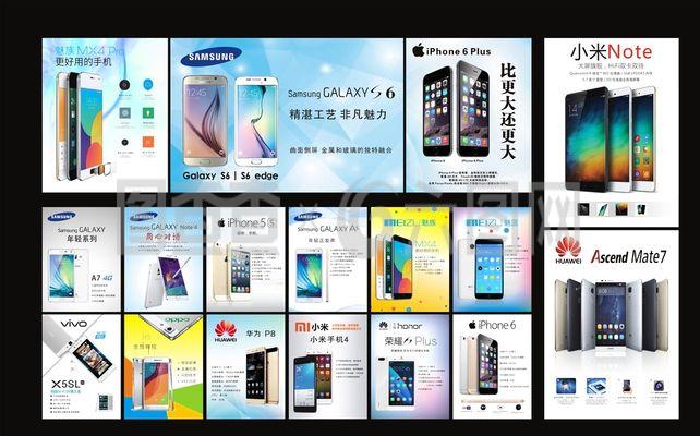 手機(jī)海報圖片
