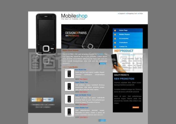 IPHONE手機網站模板