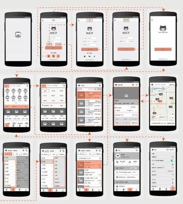 社交類手機應用軟件交互設計項目