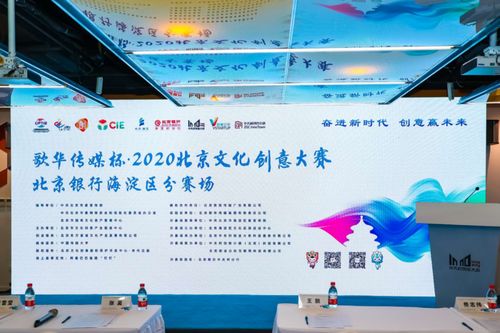 極睿科技斬獲“歌華傳媒杯”文創大獎，以數字技術賦能文化創意新生態